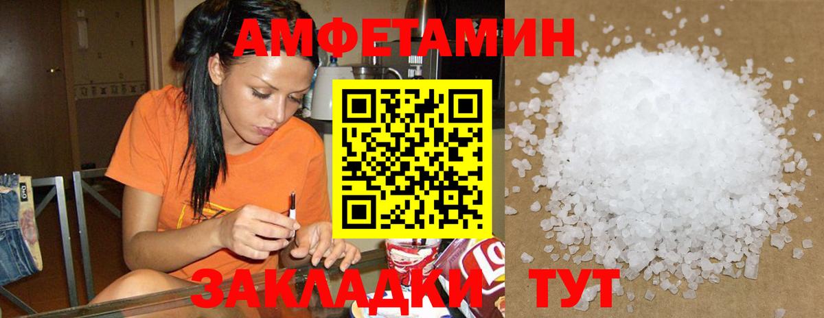 Амфетамин Premium Дербент