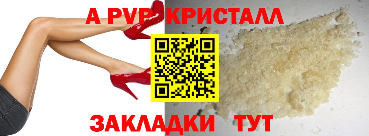 A-PVP СК КРИС  где купить наркоту  Вход с VPN  Дербент  А ПВП Соль 