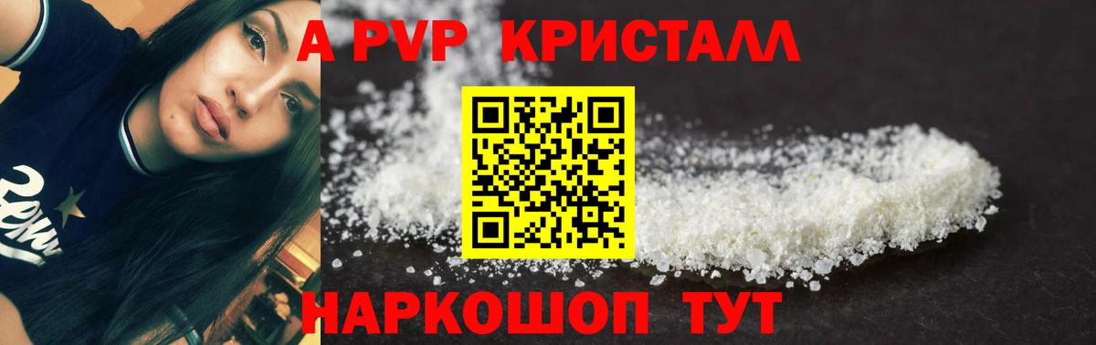 Alpha PVP мука Дербент