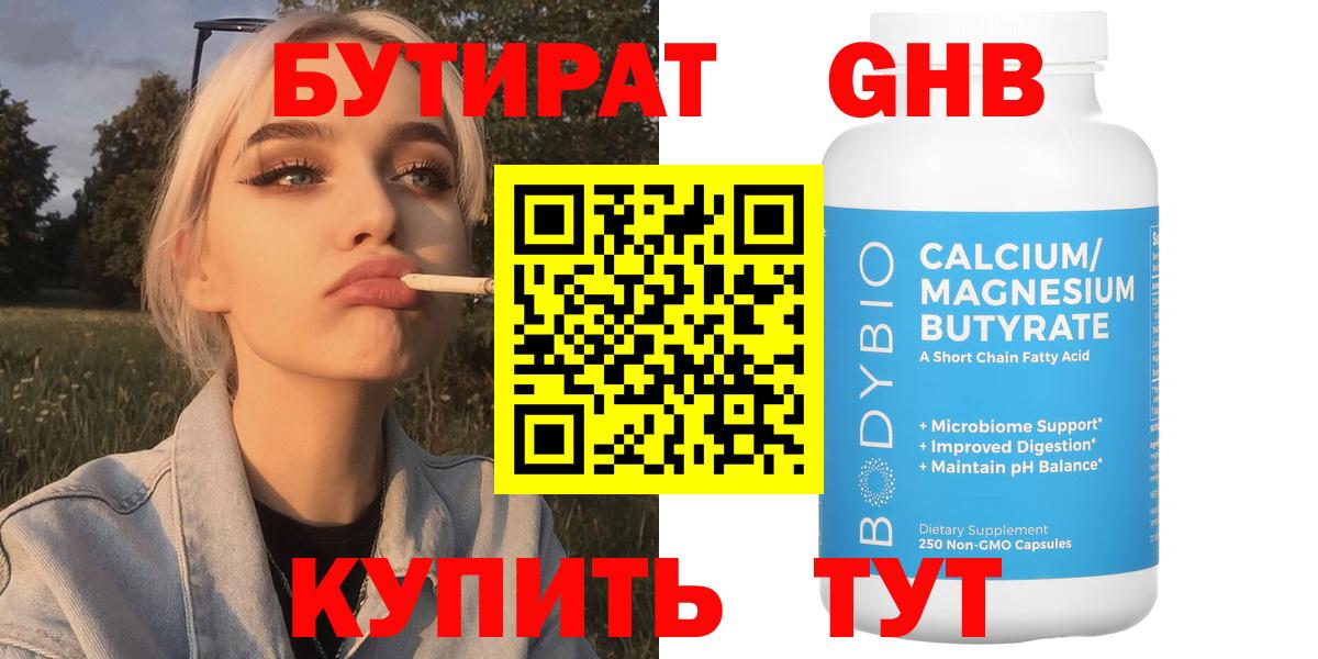 Бутират Butirat  Вход с VPN  Дербент 