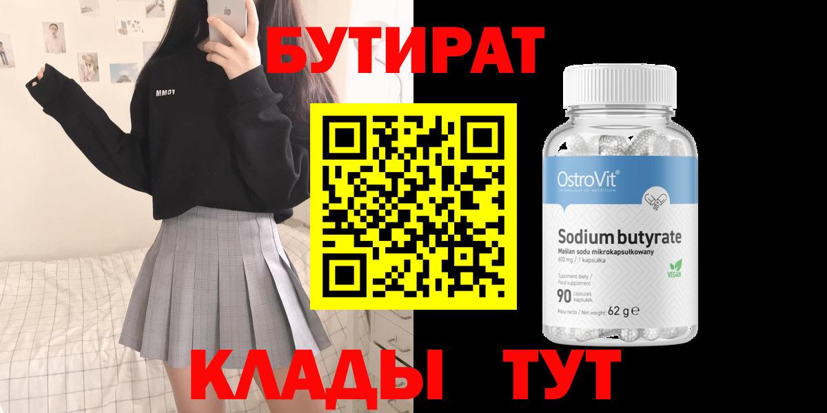 БУТИРАТ оксана Дербент