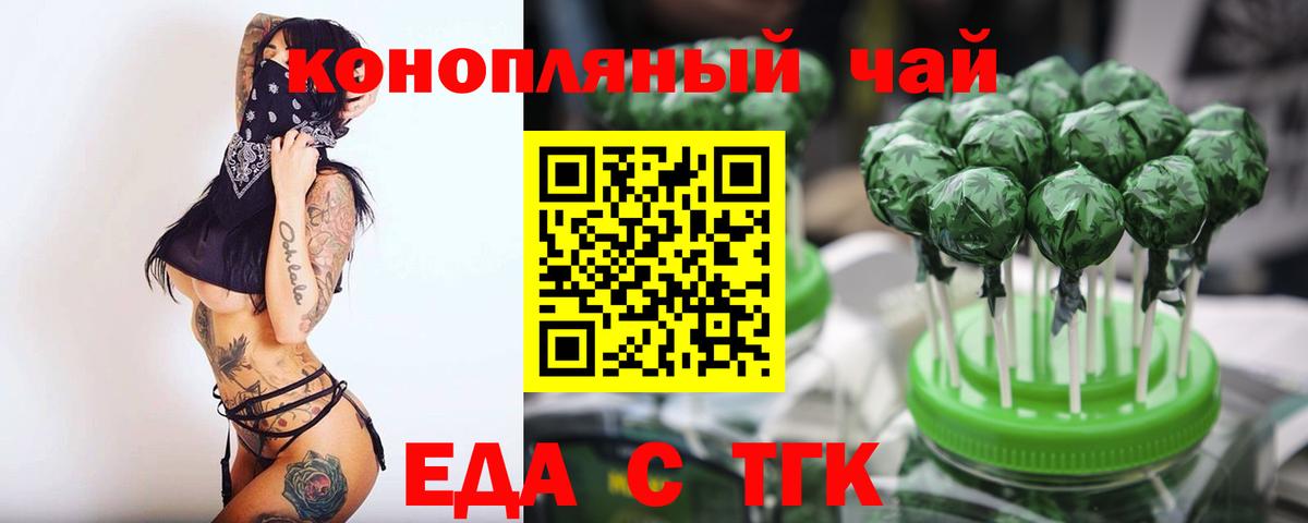 Печенье с ТГК конопля  Вход с VPN  Дербент 