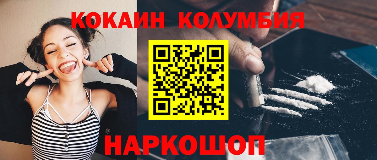 Кокаин FishScale Дербент