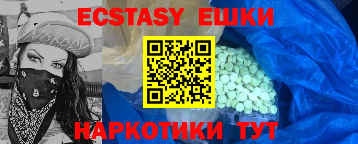 ЭКСТАЗИ  площадка формула  Вход с VPN  Дербент  Ecstasy DUBAI  Ecstasy круглые 