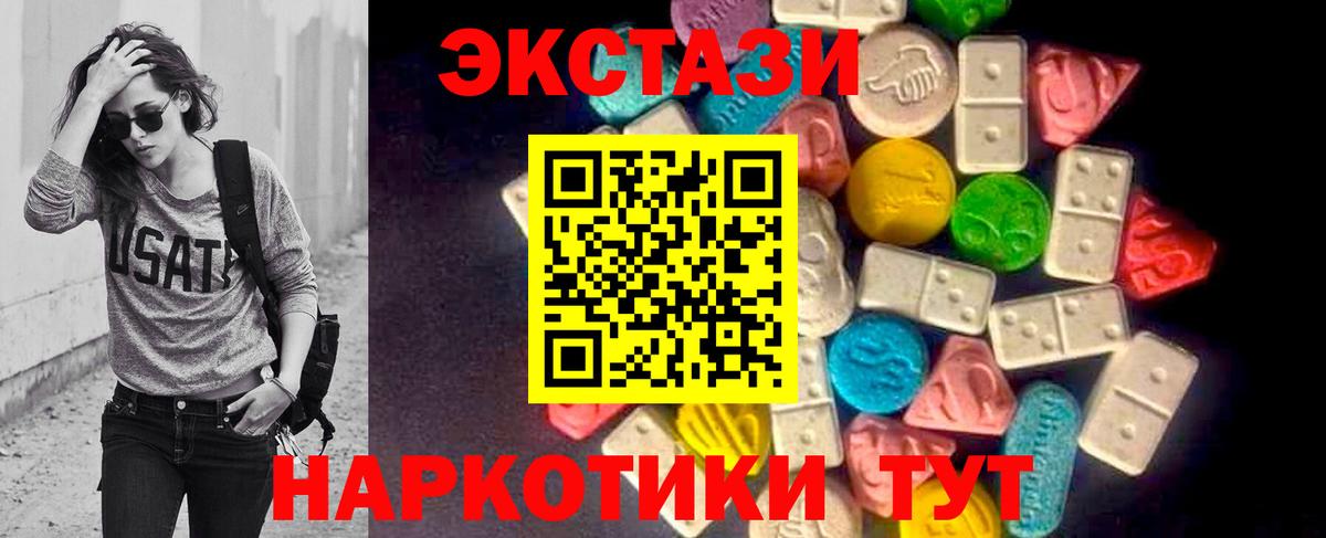 Ecstasy 250 мг Дербент