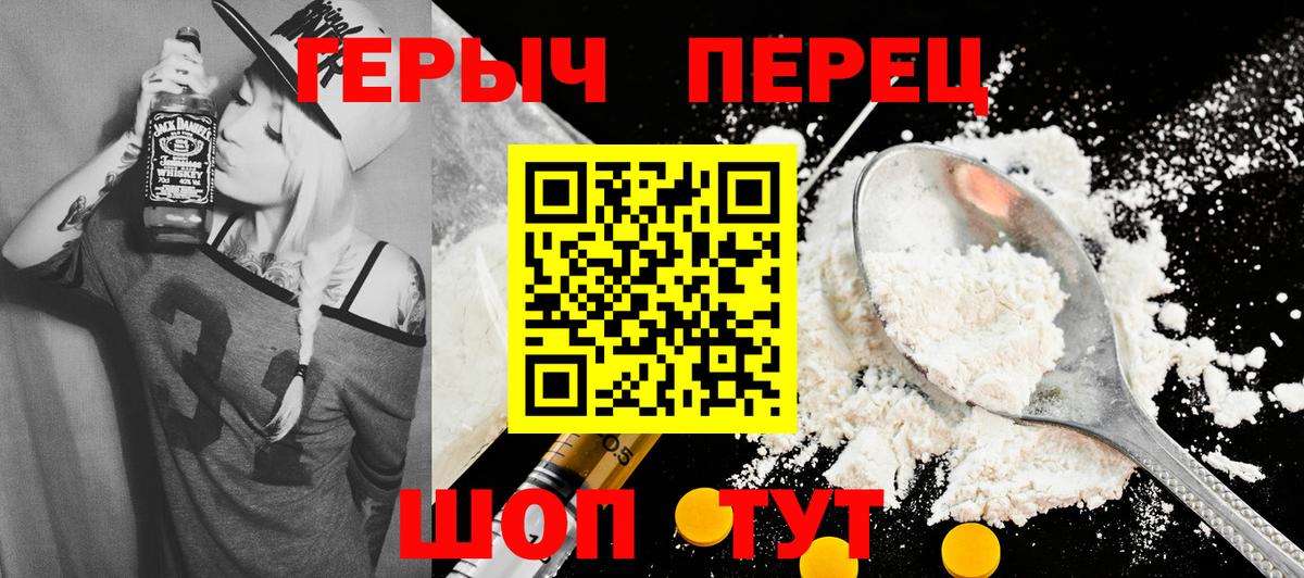 Героин белый Дербент