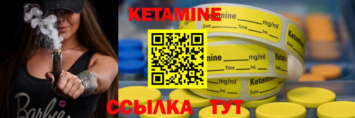 КЕТАМИН ketamine Дербент