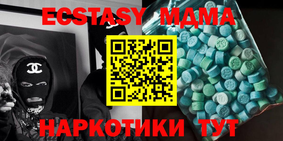 МДМА crystal  Вход с VPN  Дербент  МДМА кристаллы 
