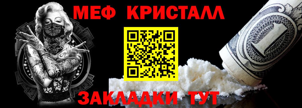 Меф мяу мяу мука Дербент