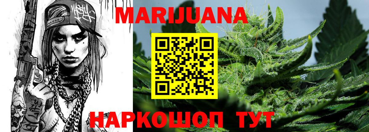 МАРИХУАНА марихуана  Каннабис конопля  Бошки марихуана марихуана  Дербент  Вход с VPN 